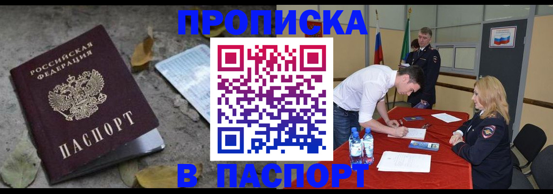 временная регистрация недорого в Тюкалинске