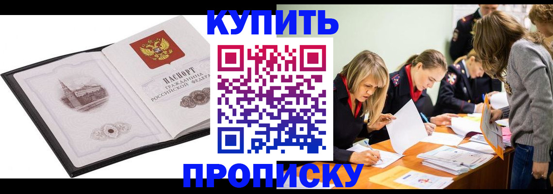 временная регистрация недорого в Тюкалинске