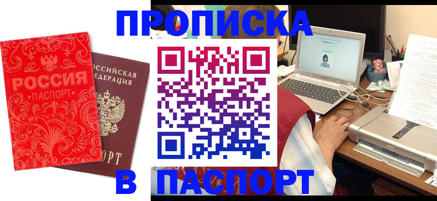 временная прописка в Тюкалинске