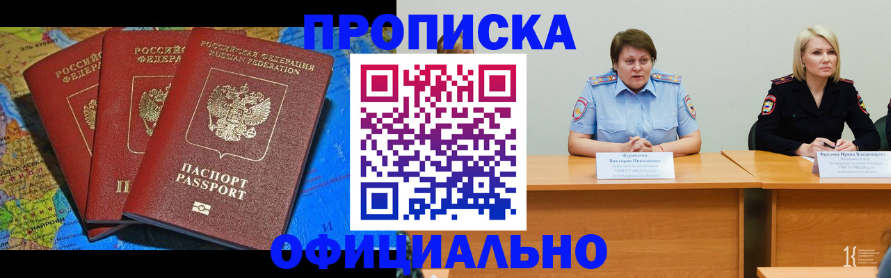 временная регистрация 2025 в Тюкалинске