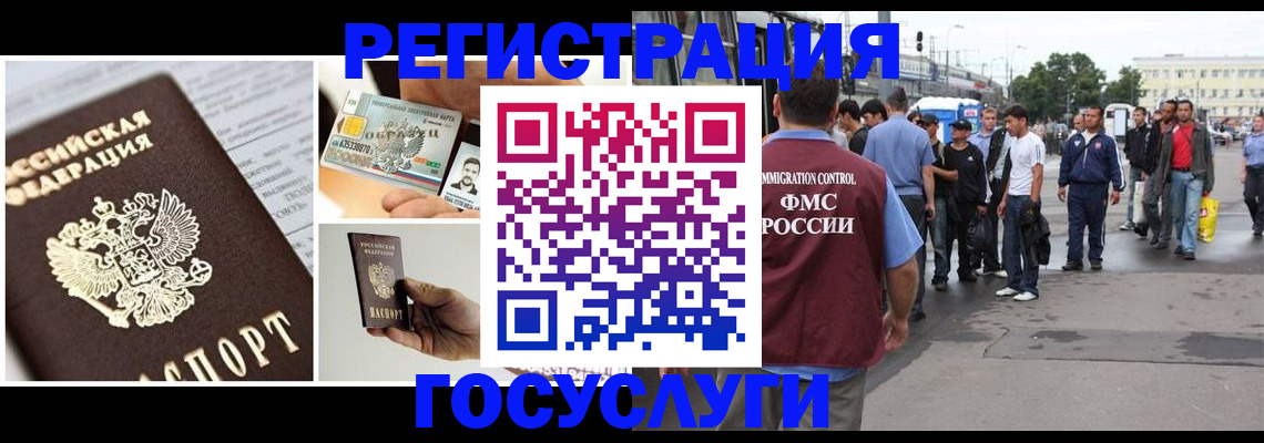 временная регистрация госуслуги в Тюкалинске